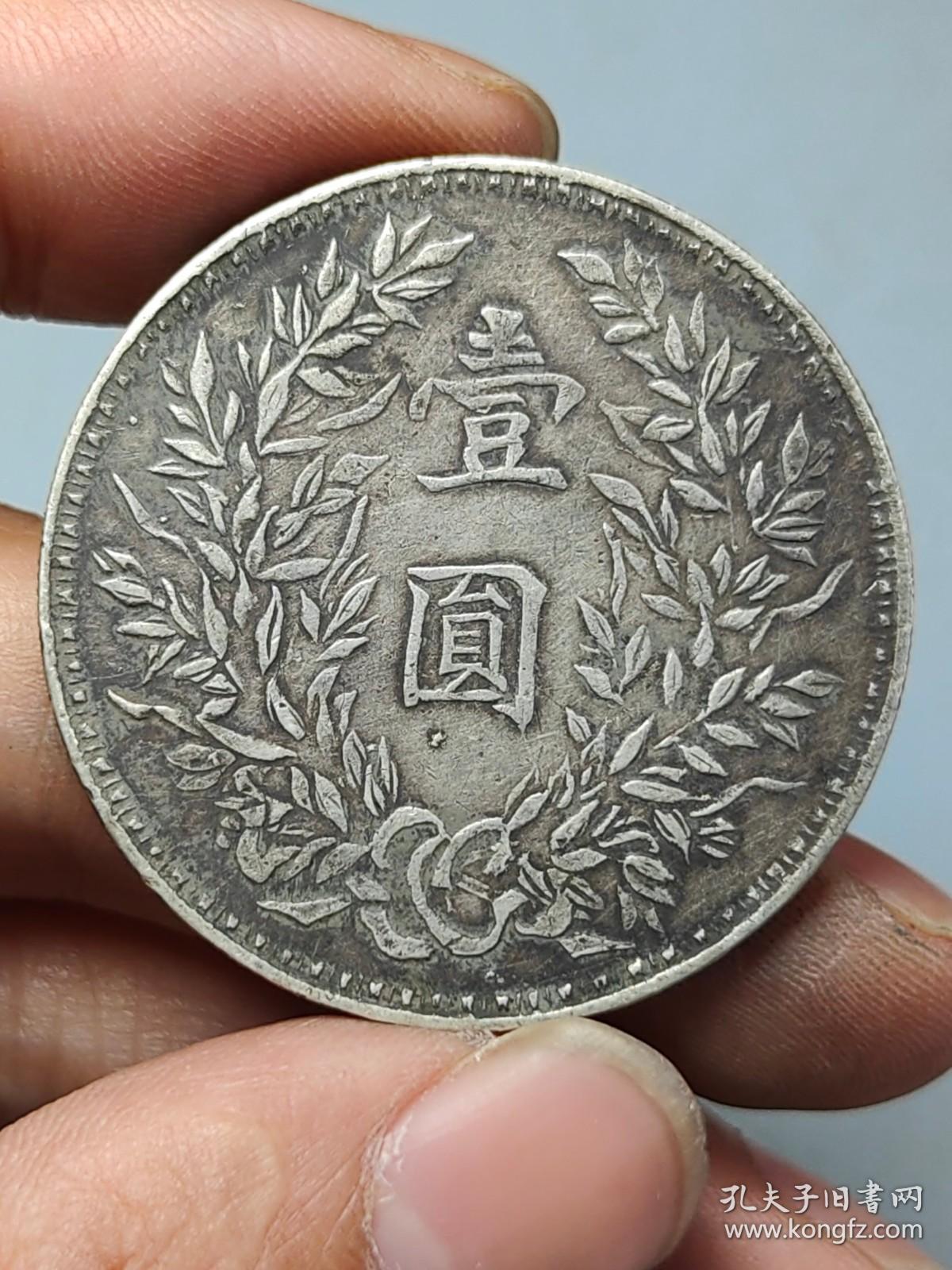 传世流通古老银元中华民国三年大头钢丝发.