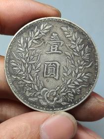 传世流通古老银元中华民国三年大头钢丝发.