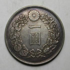 老银元大日本明治八年一圆