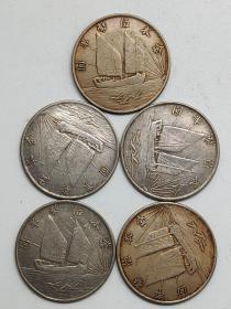 老银元半圆二十一年金本位币