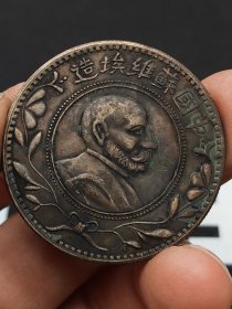 中国苏维埃造列宁壹圆