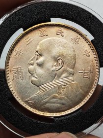 彩老银元中华民国三年袁世凯甘肃加字版嘉禾壹圆.
