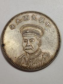 黄油光老银元中华民国九年倪嗣冲戎装肖像背嘉禾图安庆造币厂造纪念.