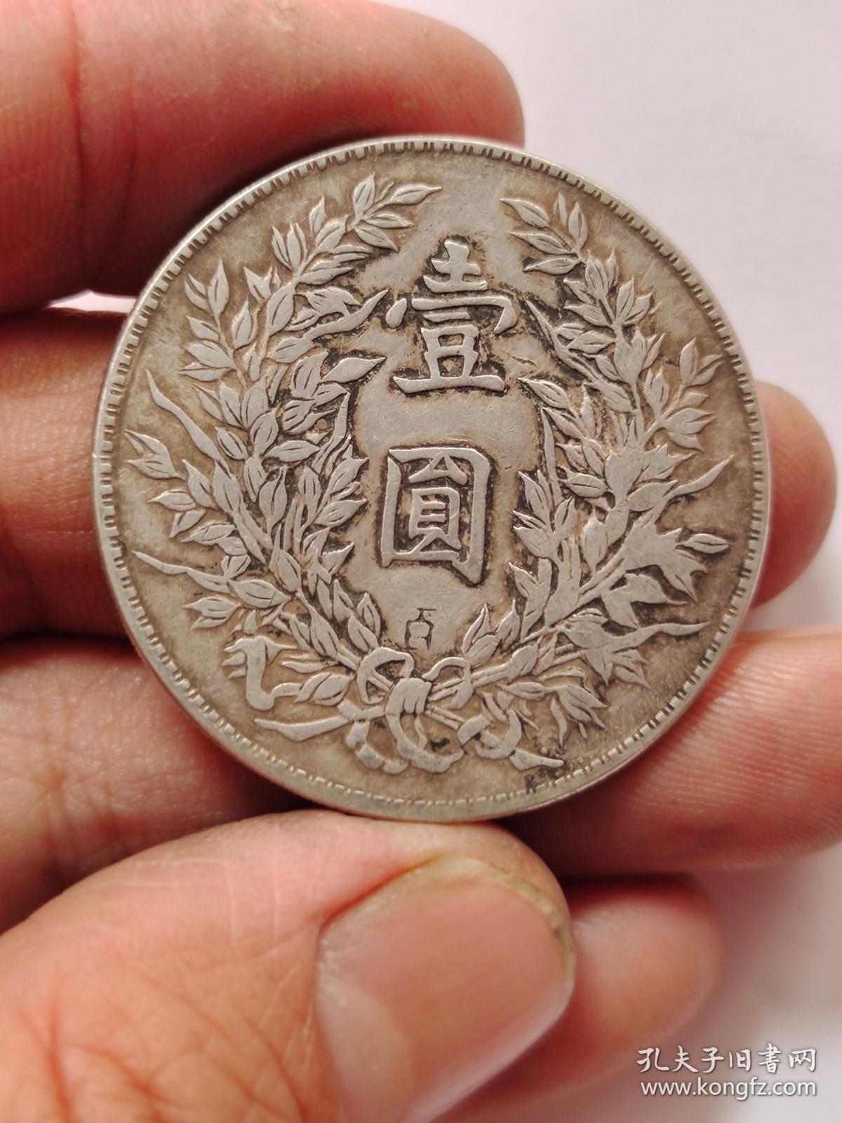 磨损老银元中华民国三年袁世凯像三角圆