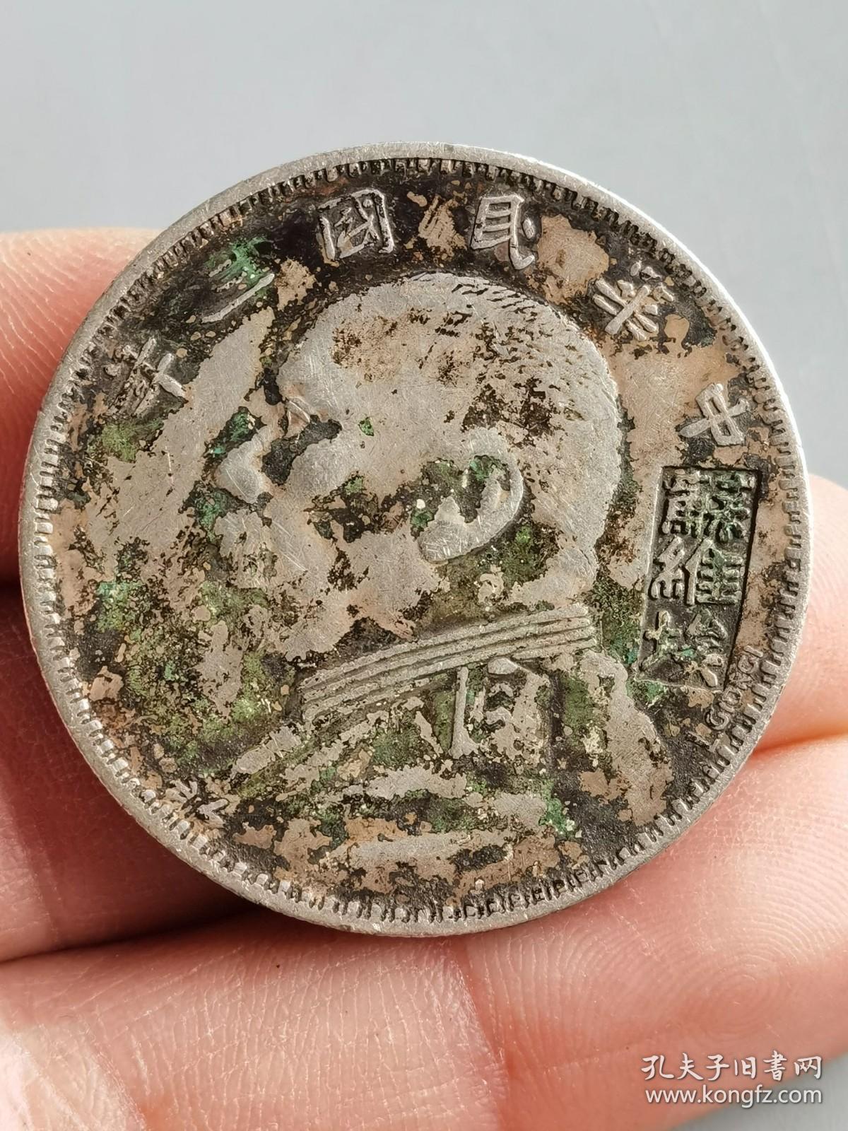 黑窖藏老银元中华民国三年袁大头苏维埃嘉禾壹圆.