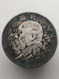 黑窖藏老银元中华民国三年袁大头甘肃加字版机制币.