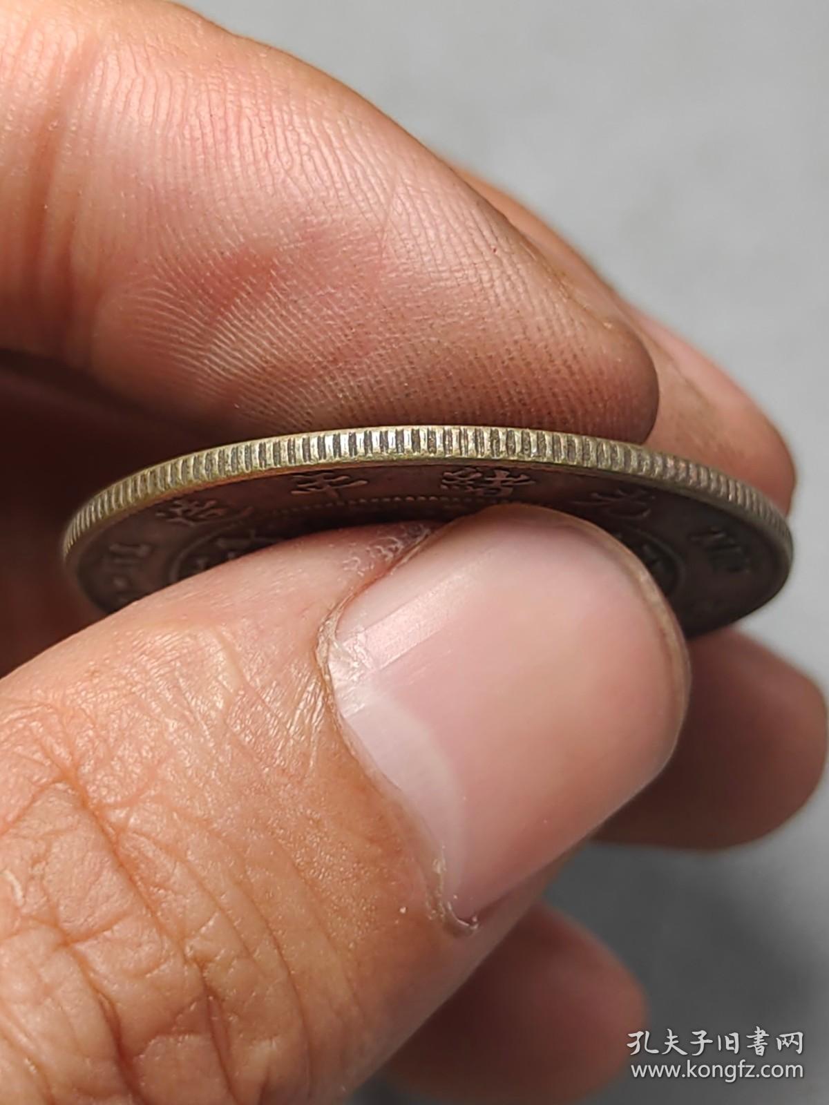 古老银元造币总厂光绪元宝库平三钱六分