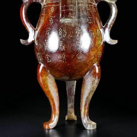 战国汉代和田玉双耳三腿铭文鼎炉