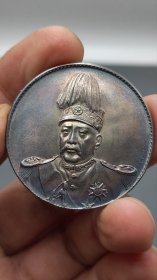 彩光老银元袁世凯戎装洪宪纪元飞龙.