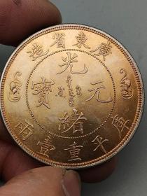 五彩老银元广东寿字双龙一两阴刻蝙蝠