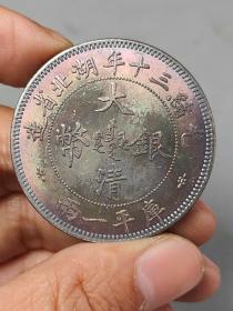 五彩老银元光绪三十年湖北省造大清银币库平一两