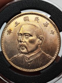 彩老银元袁世凯七分脸.