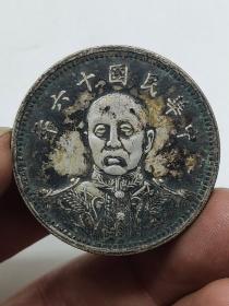 黑窖藏老银元张作霖中华民国十六年龙凤纪念.