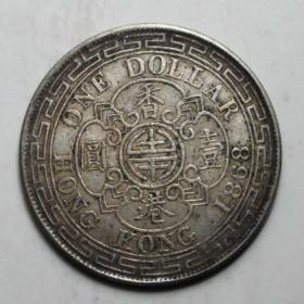 老银元1868香港壹圆维多利亚像