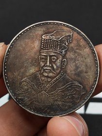 洪宪纪元开国纪念龙洋