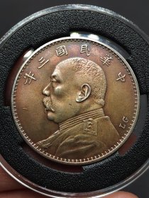 彩老银元中华民国三年袁世凯LG签字版嘉禾壹圆.