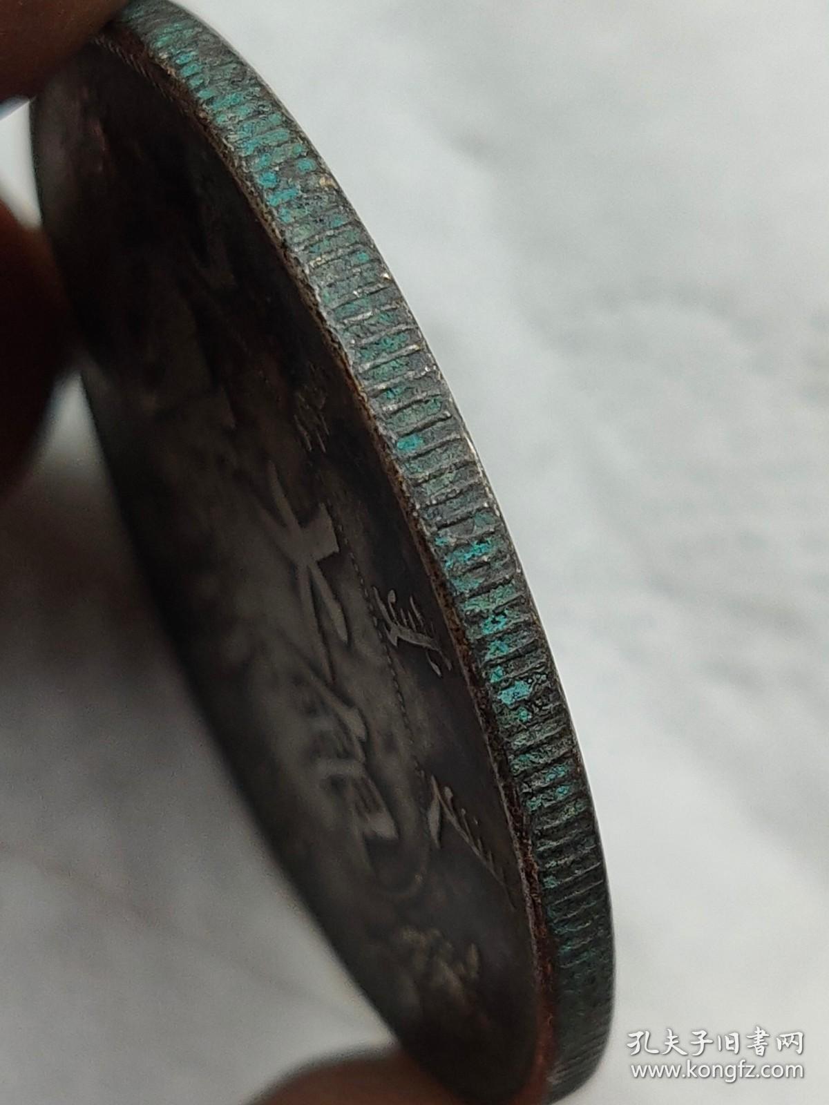 黑窖藏老银元大清银币宣统三年短须龙壹圆机制币.