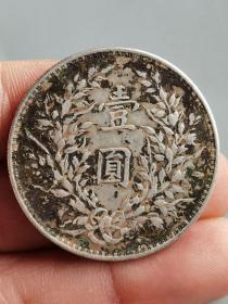 黑窖藏老银元中华民国三年袁大头苏维埃嘉禾壹圆.