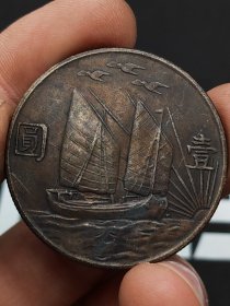 中华民国二十一年三鸟币船洋壹圆