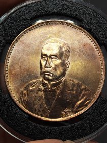 彩老银元徐世昌仁寿同登纪念币.