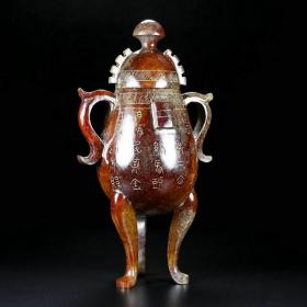 战国汉代和田玉双耳三腿铭文鼎炉