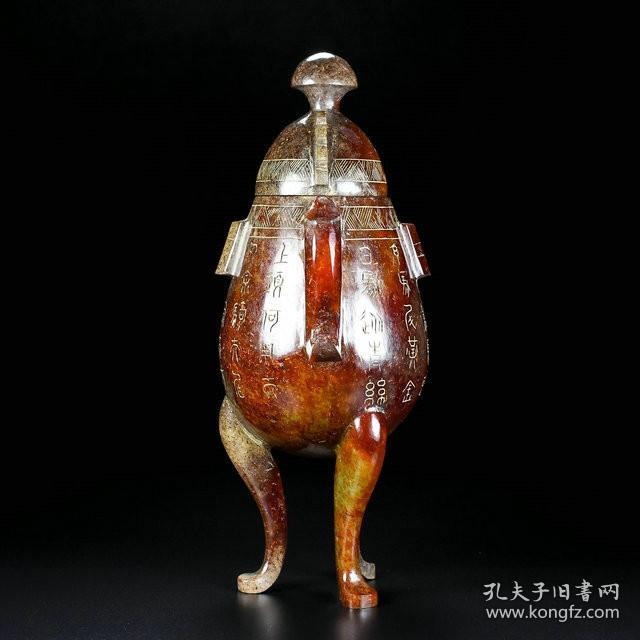战国汉代和田玉双耳三腿铭文鼎炉
