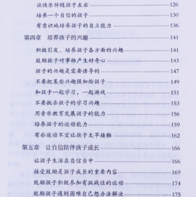 正面管教不吼不叫培养好孩子好妈妈胜过好老师如何说孩子才能听妈妈你就是孩子的最好玩具5册教子有方