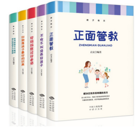 正面管教不吼不叫培养好孩子好妈妈胜过好老师如何说孩子才能听妈妈你就是孩子的最好玩具5册教子有方