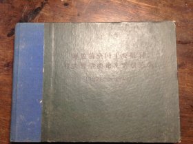 解放前全国主要报刊有关哲学类论文索引选辑（1901----1949）