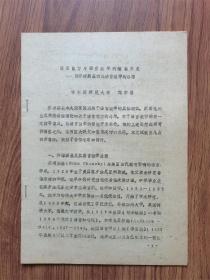 语言能力与语言教学的智力开发：评乔姆斯基有关语言教学的思想