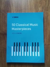 YAMAHA 50 Classical Music Masterpieces 名曲50选 乐谱