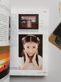 数码单反摄影从入门到精通（附光盘）