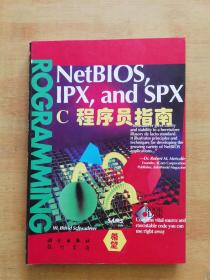 NetBIOS, IPX, SPX C程序员指南