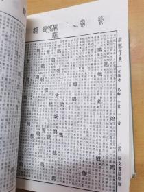 康熙字典