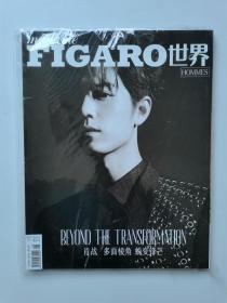 FIGARO世界2019年10月（未开封）