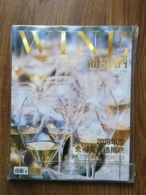 WINE葡萄酒杂志2019年10月