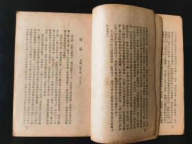 《在延安文艺座谈会上的讲话》，毛泽东著，新华书店1949年7月发行，印数1——10000，18*12.8*0.4，共34页，九品。