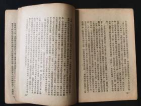 《在延安文艺座谈会上的讲话》，毛泽东著，新华书店1949年7月发行，印数1——10000，18*12.8*0.4，共34页，九品。