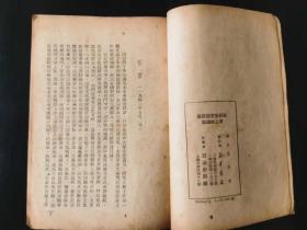 《在延安文艺座谈会上的讲话》，毛泽东著，新华书店1949年7月发行，印数1——10000，18*12.8*0.4，共34页，九品。