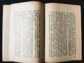 《在延安文艺座谈会上的讲话》，毛泽东著，新华书店1949年7月发行，印数1——10000，18*12.8*0.4，共34页，九品。