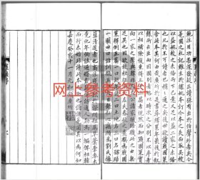 [珍本]【战国策】卷第二十九，宋本清覆刻，元高诱撰，清黄丕烈撰，黄氏读未见书斋嘉庆八年（1803年）据剡川姚氏本高氏注，参元代吴氏校本并校勘，历时八年覆刻而成，为公认善本。避宋讳“完字缺末笔”，白口，单鱼尾，黄麻纸，版心有宋刻工李秀、李硕、李棠、张祥、王珍、徐茂、陈锡七人名和数码，半页十一行，行二十字，共十四筒页，19.4*12.7*0.5，缺左上角，不伤字，加护封，宣纸内衬，前后附连史纸，九品。