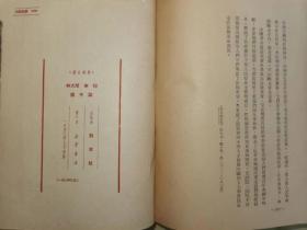 [红色馆藏精装版全网孤套]合订8册12种《干部必读》全套。解放社1949年6月至1950年9月出版（其中1949年6至10月出版7册11种，1950年9月初版一册一种。《共产党宣言》价值最高，博古校译建国前影响最大）。全部为1版（无一再版，7种为早版），具有极高的研究和收藏价值，均同出版社同版本，封面版式相近，品相均好，收藏不易！全套更难！20.7*15.5*25，九品。