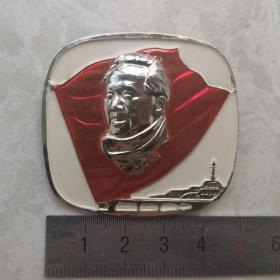 红色纪念收藏毛主席像章胸针徽章包老物件围脖宝塔山万寿无疆