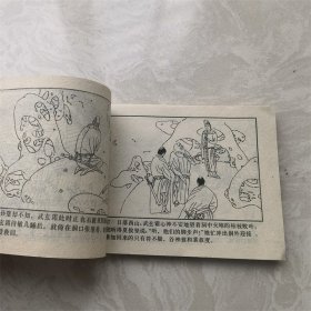 9排小人书连环画漫画唐宫恩怨4