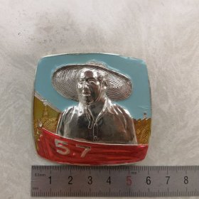 红色纪念收藏毛主席像章胸针徽章包老物件五七戴草帽方版