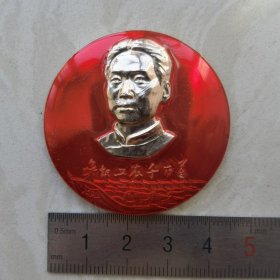 红色纪念收藏毛主席像章胸针徽章包老物件唤起工农千万军套散一枚