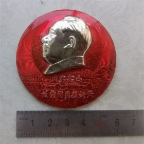 红色纪念收藏毛主席像章胸针徽章包老物件日出韶山敢教日月换新天