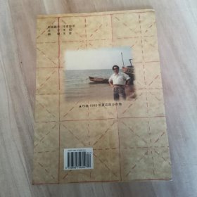 天君书法摘选（签名本）