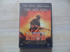红色警戒（DVD单碟装）