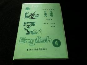 英语（初级中学课本）第四册  1盒2盘 磁带